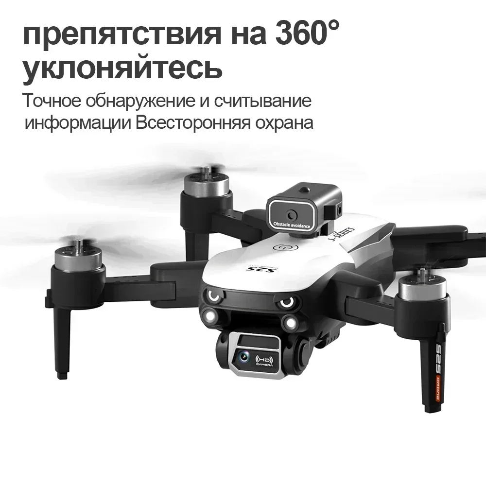 S2S Mini Drone 8K Professionel - Drone Photogrammetry recensie en prijs